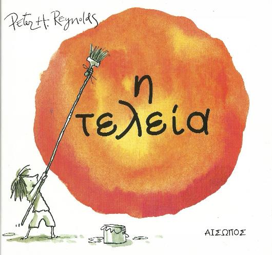 h teleia reynolds cover