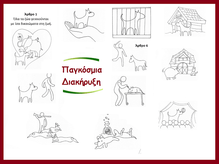 download) Εικονογραφημένη αφίσα και καρτέλες για τα δικαιώματα των ζώων |  Elniplex