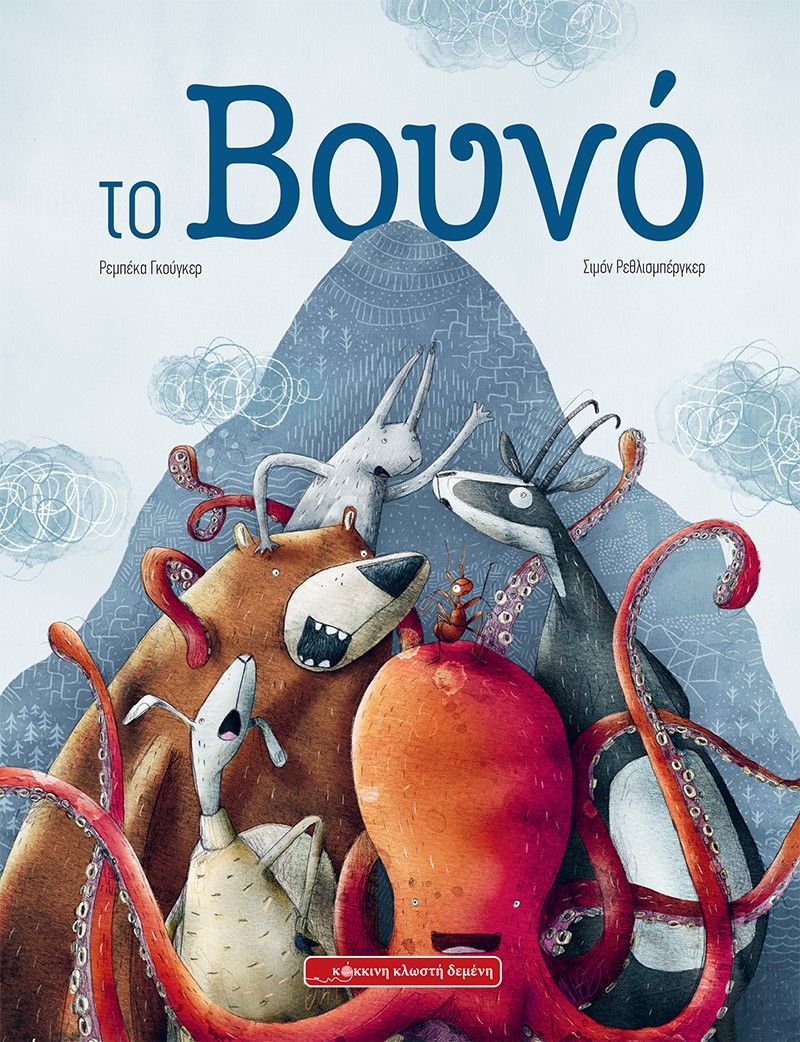 to vouno cover